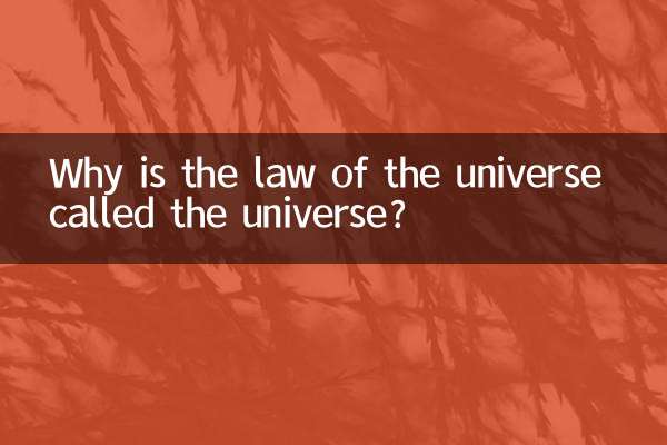 Warum wird das Gesetz des Universums Universum genannt?