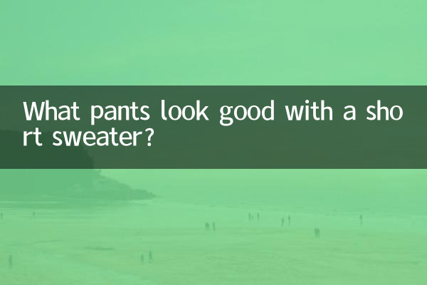 Quel pantalon va bien avec un pull court ?