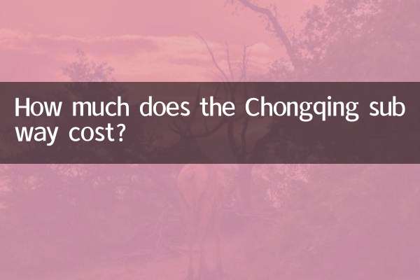चोंगकिंग मेट्रो की लागत कितनी है?