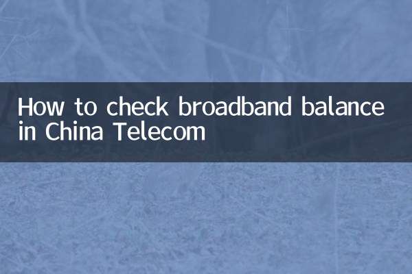 Comment vérifier l'équilibre du haut débit dans China Telecom