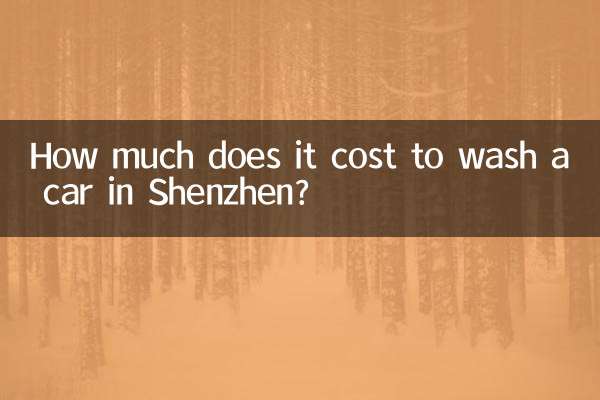 How much does it cost to wash a car in Shenzhen?