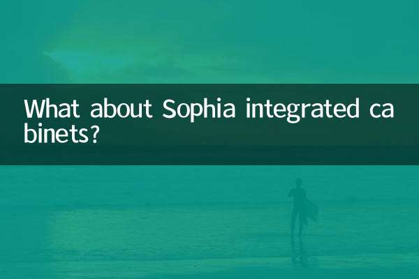 Sophia 一体型キャビネットはどうですか?
