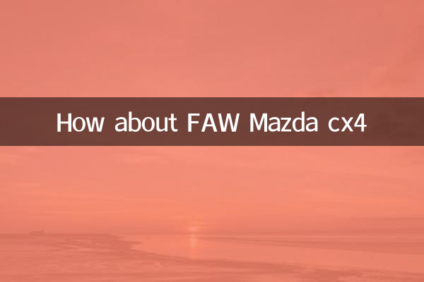 در مورد FAW مزدا cx4 چطور؟