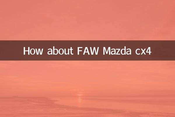 در مورد FAW مزدا cx4 چطور؟