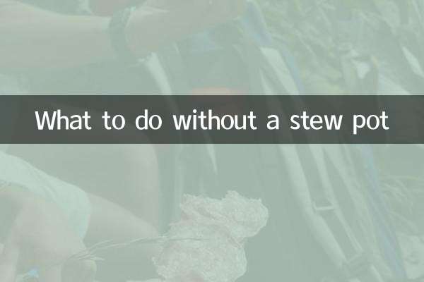 没有炖盅怎么办