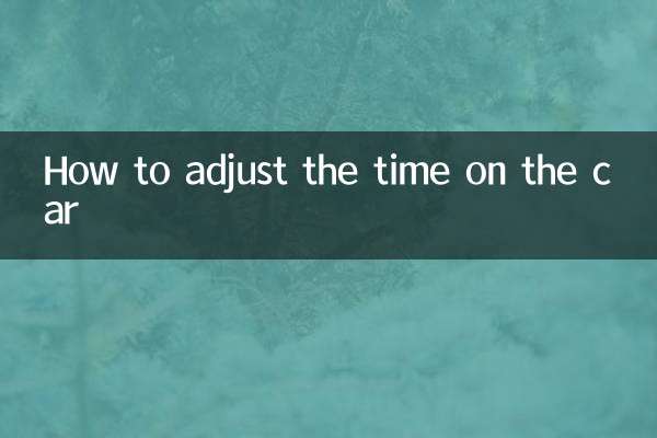 نحوه تنظیم زمان روی ماشین