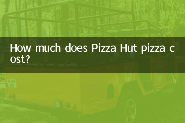 پیزا ہٹ پیزا کی قیمت کتنی ہے؟