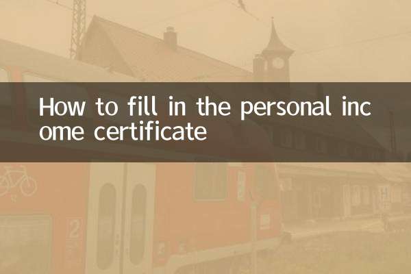 Comment remplir l'attestation de revenus personnels