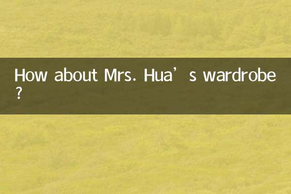 श्रीमती हुआ की अलमारी के बारे में क्या ख्याल है?