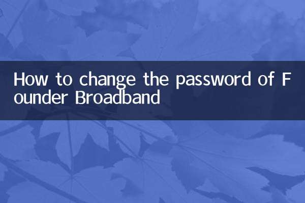 كيفية تغيير كلمة المرور لـ Founder Broadband