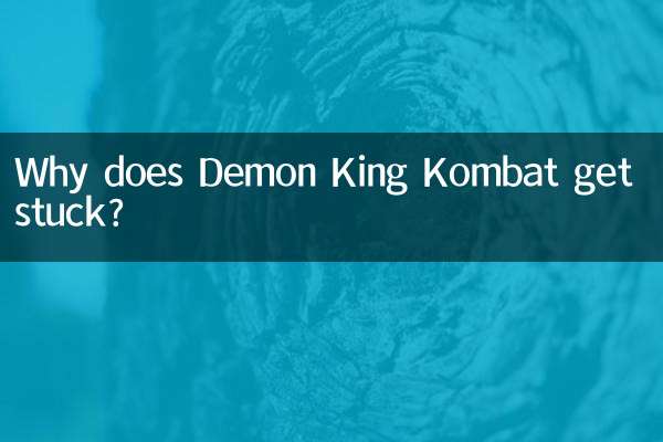 마왕컴뱃이 왜 막히나요?