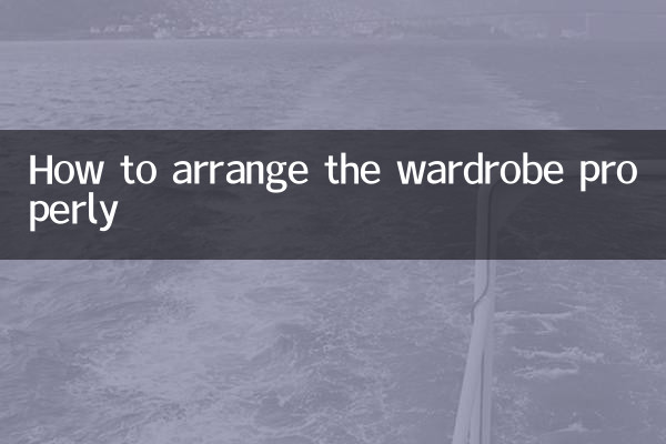 How to arrange the wardrobe properly