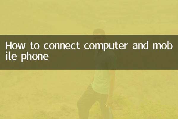 Comment connecter un ordinateur et un téléphone portable