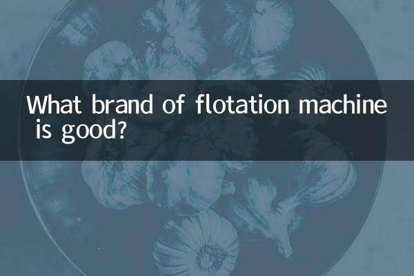 What brand of flotation machine is good?
