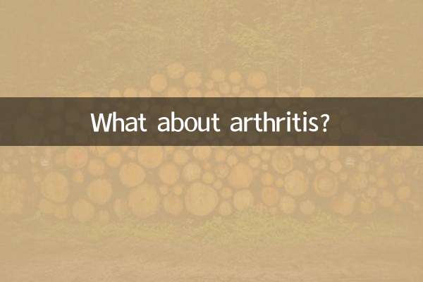 در مورد آرتریت چطور؟