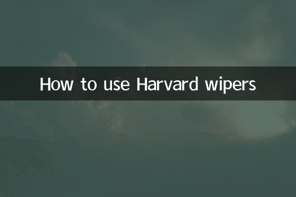 ہارورڈ وائپرز کا استعمال کیسے کریں