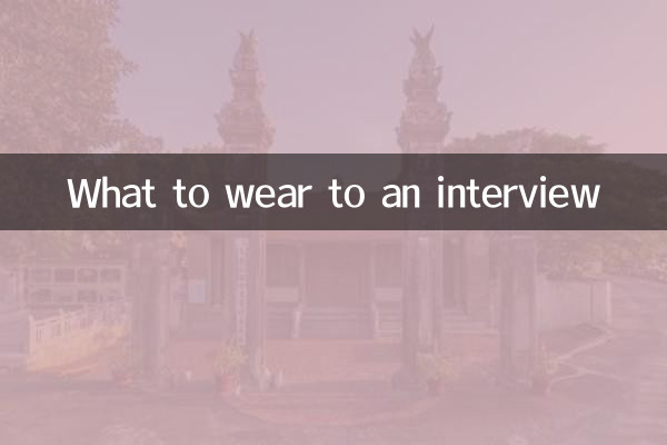 Qué ponerse para una entrevista