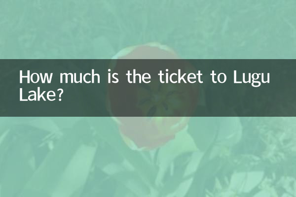 লুগু লেকের টিকিট কত?