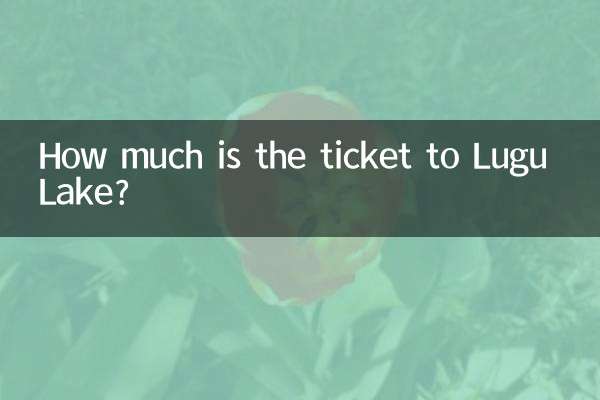 লুগু লেকের টিকিট কত?