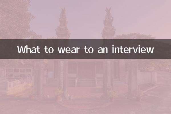 Qué ponerse para una entrevista