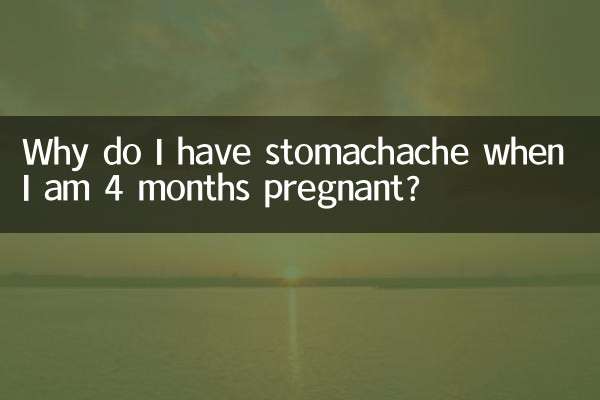 جب میں 4 ماہ کی حاملہ ہوں تو مجھے پیٹ کیوں ہے؟