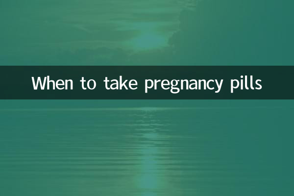 زمان مصرف قرص های بارداری