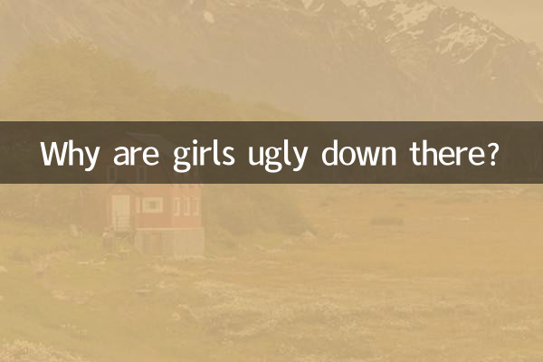 वहाँ लड़कियाँ बदसूरत क्यों होती हैं?