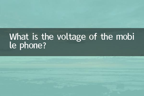 Quelle est la tension du téléphone portable ?