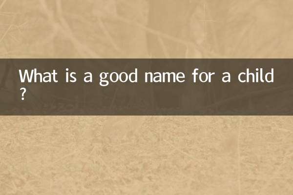 ¿Cuál es un buen nombre para un niño?