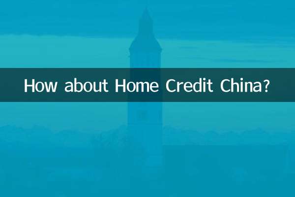 اعتبار خانگی چین چطور؟