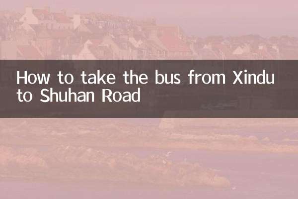 Come prendere l'autobus da Xindu a Shuhan Road
