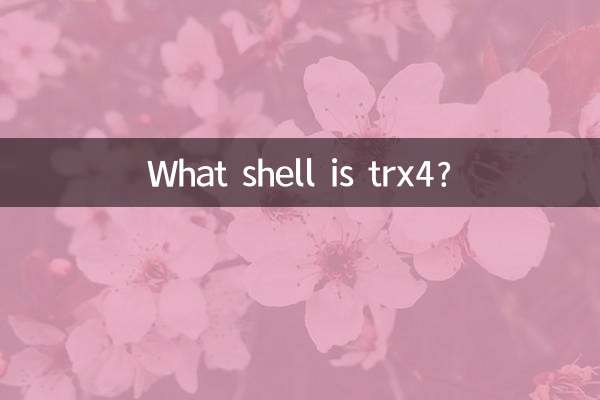 trx4 कौन सा शेल है?