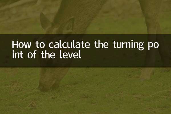स्तर के मोड़ की गणना कैसे करें