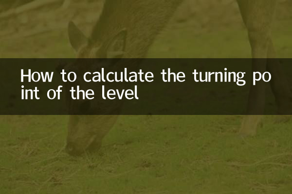 स्तर के मोड़ की गणना कैसे करें