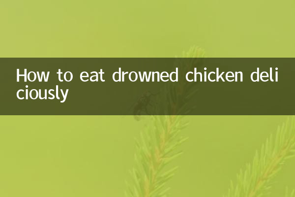 How to eat drowned chicken deliciously