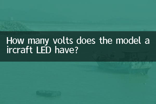 ال ای دی هواپیمای مدل چند ولت دارد؟