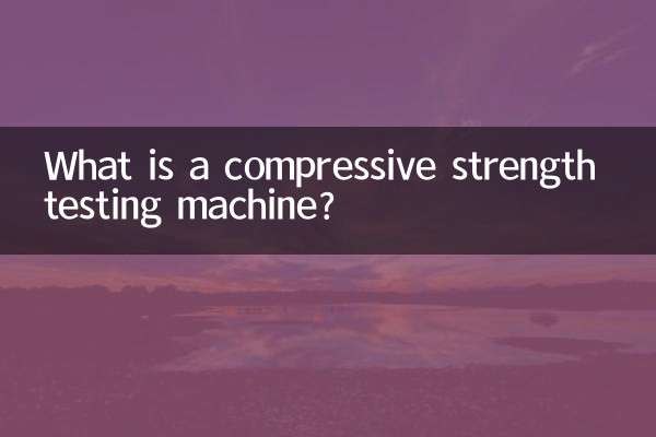 ایک کمپریسی طاقت ٹیسٹنگ مشین کیا ہے؟