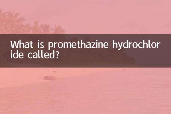 प्रोमेथाज़िन हाइड्रोक्लोराइड क्या कहलाता है?