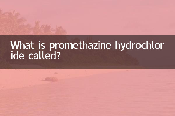 प्रोमेथाज़िन हाइड्रोक्लोराइड क्या कहलाता है?