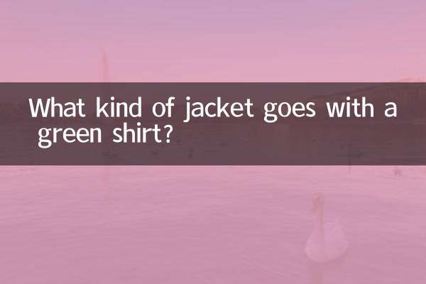 چه نوع ژاکتی با پیراهن سبز رنگ می آید؟