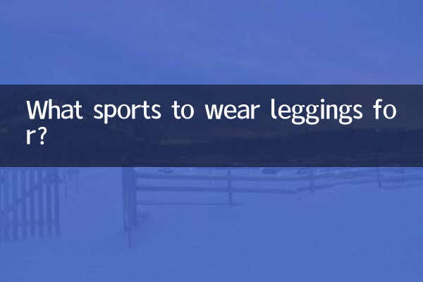 What sports to wear leggings for?