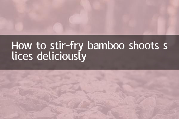 How to stir-fry bamboo shoots slices deliciously