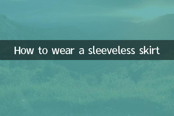 چگونه یک دامن بدون آستین بپوشیم