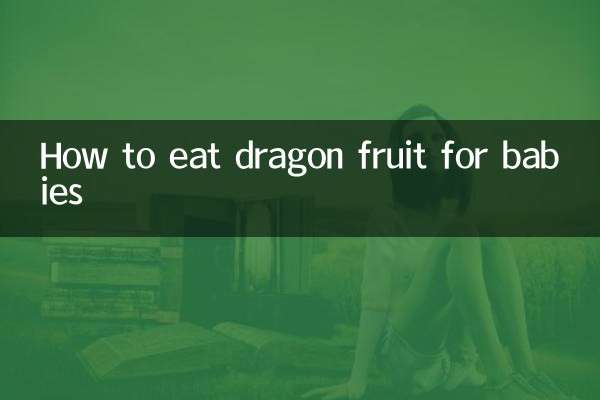 نحوه خوردن میوه اژدها برای نوزادان