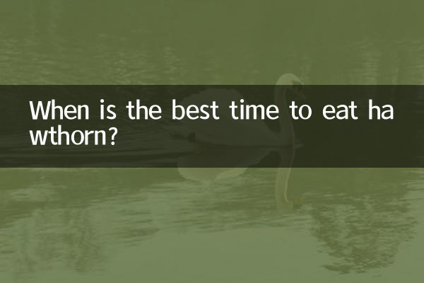 بهترین زمان برای خوردن زالزالک چه زمانی است؟