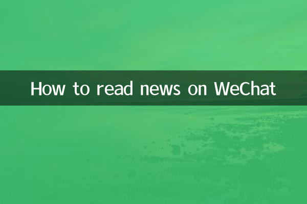 How to read news on WeChat