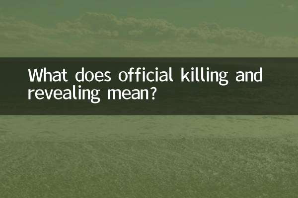 ¿Qué significa matar y revelar oficialmente?
