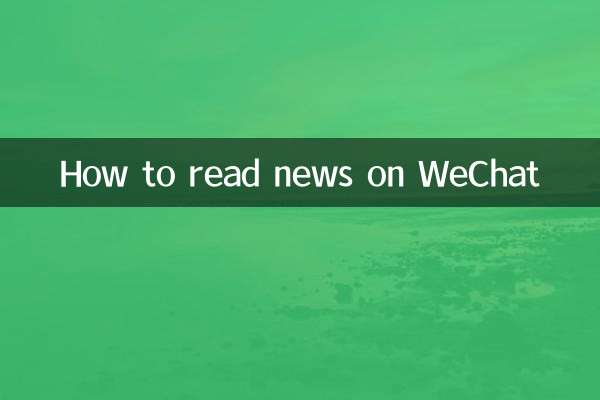 How to read news on WeChat