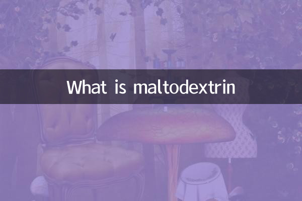 মাল্টোডেক্সট্রিন কি
