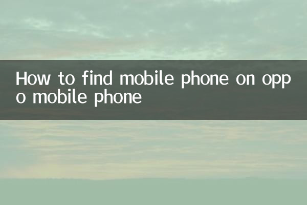 Cómo encontrar un teléfono móvil en un teléfono móvil oppo